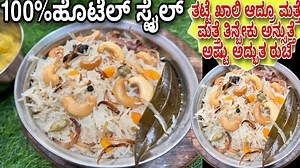 Make Ghee Rice in 5 Minutes - The Easy Way! | Neychoru Recipe | ಗೀ ರೈಸ್ ರೆಸಿಪಿ | ತುಪ್ಪ ಬಾತ್| Tanu Swayam Aduge #tanuswayamaduge #kannadarecipe #recipevideos #recipeideas | tanu swayam aduge
