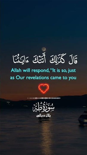 #ذكر_الله #قران_كريم #لايك