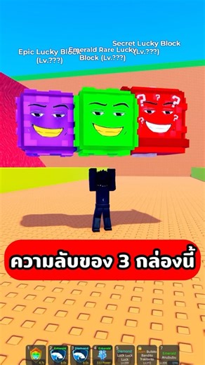 I discovered a secret in these three boxes! It's awesome! (Roblox)