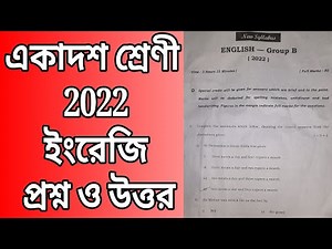 class 11 English question 2022//class xi English question & answer west bengal council//answer key