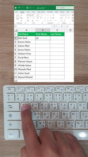 How to Split Full Name in Excel ✂️📊 #Excel #تعلم_اكسل #MicrosoftExcel #دروس_اكسل #ExcelTips #تحليل_البيانات #تعلم_الكمبيوتر | Dr Soufiane Merabti