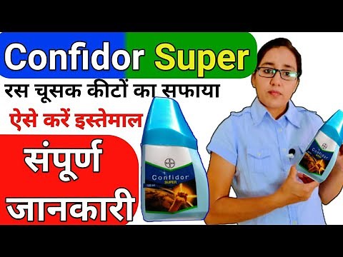 Bayer Confidor Super | imidacloprid 30.5% sc | Confidor dose | how to use confidor super insecticide