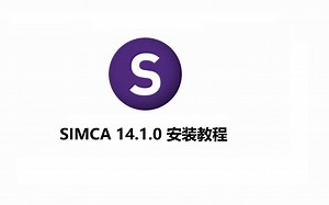 SIMCA 14.1.0 多元数据分析安装包一键安装下载教程,新手快速学会
