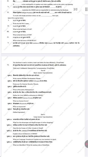 #class 11th computer science final exam 2026 pseb#