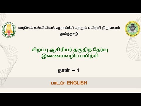 SCERT SPECIAL TET PAPER 1 ENGLISH SESSION 2