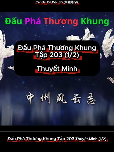 Đấu Phá Thương Khung Tập 203 Thuyết Minh (1/2)