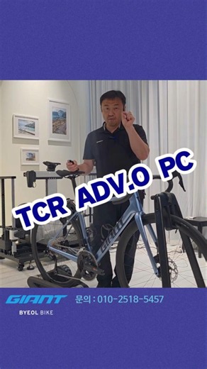 The perfect carbon road bike for right now! Giant TCR Advanced 0 PC