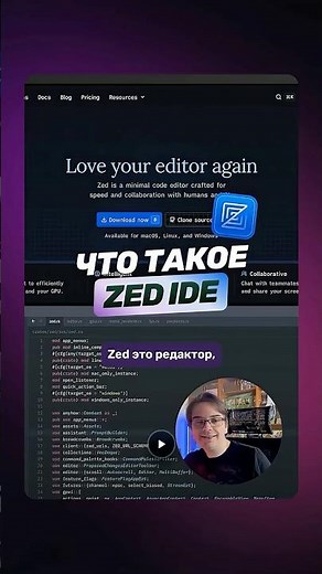 What is Zed IDE? #ide #zed #rust #vscode #codeeditor #code #coding