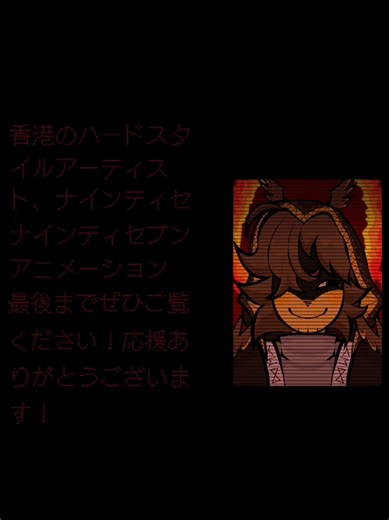 Hong Kong Hardstyler 97 Animation Project Completion