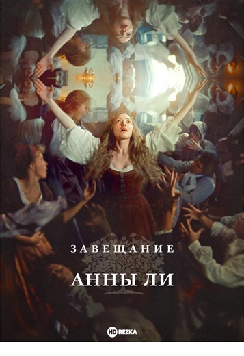 Аманда Сайфред в трейлере фильма «Завещание Анны Ли» ⚡️ ФИЛЬМ ЗАГРУЖЕН НА НАШ ТЕЛЕГРАМ КАНАЛ, ССЫЛКА В ОПИСАНИИ ПРОФИЛЯ ❤️‍🔥 #ЗавещаниеАнныЛи #амандасайфред #amandaseyfried #thetestamentofannlee #рекомендации