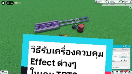 วิธีรับเครื่องควบคุมเอฟเฟกต์ใน Theme Park Tycoon 2