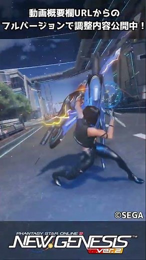 【 #PSO2NGS 】キャバリエーレ風合体武装 / Combined armament like Cavaliere #shorts