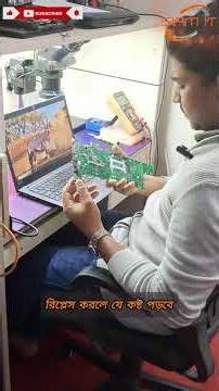 lenevo ল্যাপটপ মাদারবোর্ড সমস্যা সমাধানের সহজ উপায় | Lenevo Laptop | Siam IT