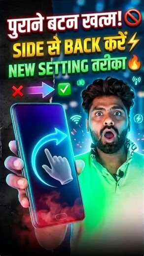 Mobile Me Back Button Hatakar Gesture Kaise On Kare | Swipe Back Gesture Android