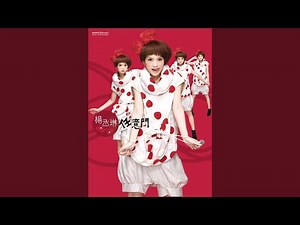 Lang Lai Liao (OT: Heartbreaker)