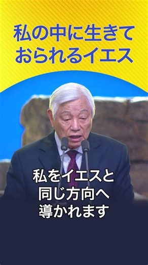 [One-Minute Sermon: The Food of Life] Jesus Lives Within Me / Romans 3:23-24 (April 5, 2026)