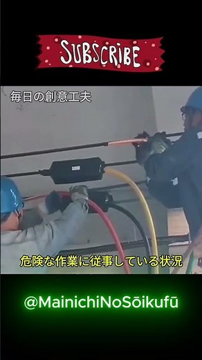 高圧線作業は危険、専門知識と安全装備が必須。#生活ハック #便利グッズ #時短テクニック #簡単DIY #整理整頓術