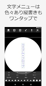 アイコン作成 - カスタムクロップ