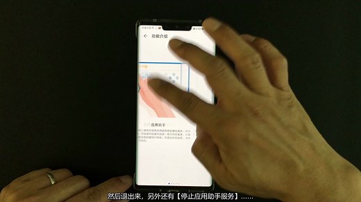 华为应用助手开启和关闭、终止教程