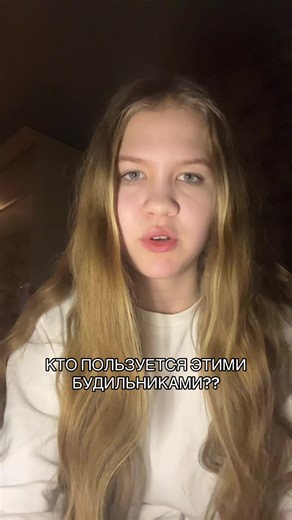 #будильники | Alarm Clock