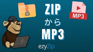 オンラインでZIPをMP3に変換します。迅速、安全、無料！