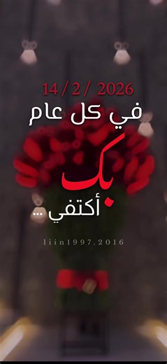 عيد الحب: سحر اللحظات الرومانسية