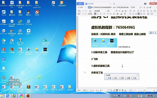 【虚拟机传文件】虚拟机共享磁盘、虚拟机复制工具、拟机映射文件夹传输文件局网共享教程