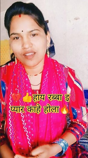 👍🔥hay rabba e pyaar 😭kahe hola💔#sadsong #youtubeshorts #shortsvideo