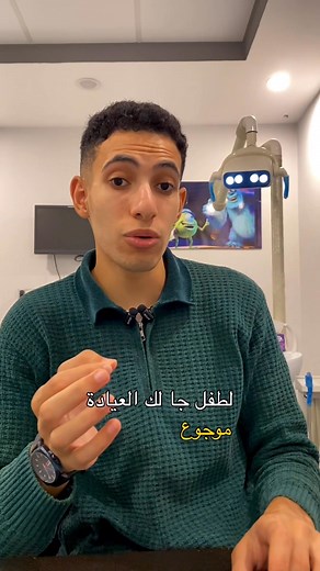 Ep.9”how to differentiate between pulp/otomy/ectomy/extraction⚡️” #dentistry #PediatricDentistry #dentist | Seaf Alaa