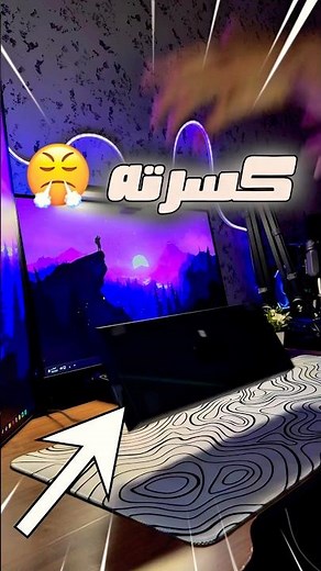 خلي شاشتك أنظف 👌 إخفاء شريط المهام بسهولة😮‍💨 #pcgaming #explore