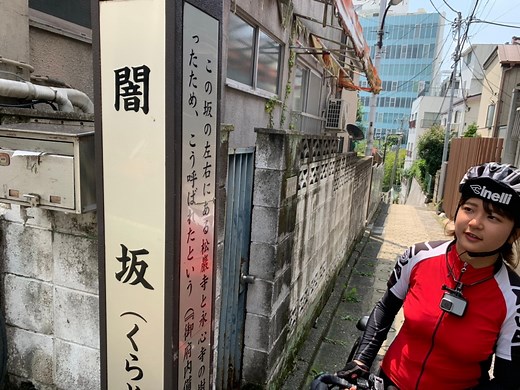 都内23区の激坂ヒルクライムTOP10　最大勾配29％の斜度を実際に登ってみた : サイクルガジェット　ロードバイクが100倍楽しくなるブログ Powered by ライブドアブログ