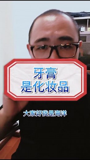用了这么多年，你知道牙膏的品类吗？#牙膏 #牙齿