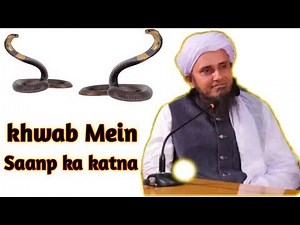 Khwab Mein Saanp Ka Katna By Mufti Tariq Masood || Snake Youtuber