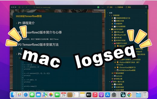 合集 | macOS 11下笔记软件logseq的使用教程~