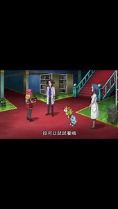 莎莉娜选择火狐狸，皮卡丘大战溜溜糖球 皮卡丘   火狐狸   小智