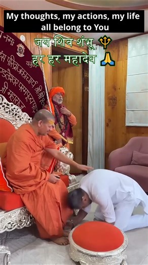 Honey Singh visits Kailashanand Giri Muth for blessings #shorts #honeysingh #kailashanandgiriji