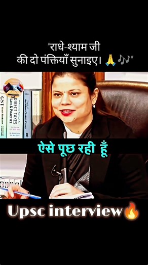 UPSC Interview Questions 2026 😱 | IAS Interview Reality in Hind🔥| #shorts​​​​​​​​​​​​​​​​​​​​​​​​​​