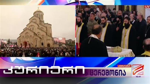 Courier - 10:00 March 22, 2026 | video | Rustavi2