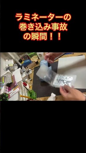 This is how laminator accidents happen! Please be careful!