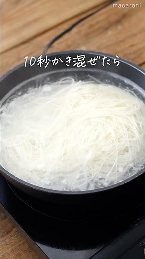 【今年の夏はこの方法で決まり✨】素麺の茹で方！ #レシピ #素麺 #茹で方