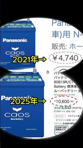 #28.5【S660バッテリー交換】カオスから純正へ！価格2倍の今どうする!?【赤と黒のガレージ】#shorts