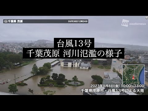 【台風13号】千葉県内 大雨による河川氾濫や浸水被害