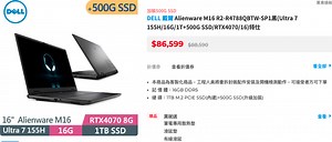 為什麼Dell Alienware外星人電競筆電那麼貴？ - Mobile01