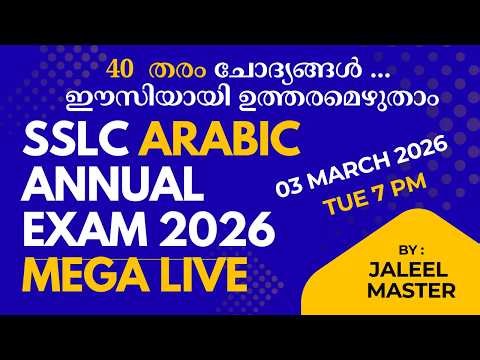 Class 10 Arabic | Annual Exam 2026 | Mega Marathon LIVE - 2026 | Most Important Questions