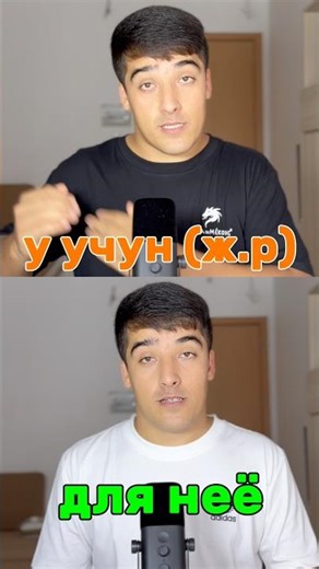 Рус тилини урганамиз #rustili #ruscadersleri