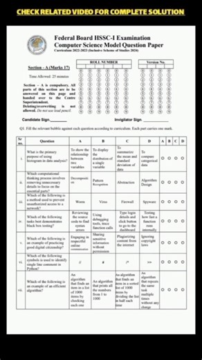 Computer Class 11 Modal Paper Solution 2026 #federalboard #fbise