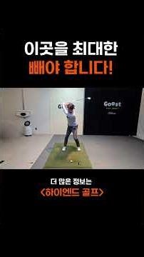 딱 2가지만 기억하세요: 늘리고 조여라! (스웨이 방지 꿀팁)