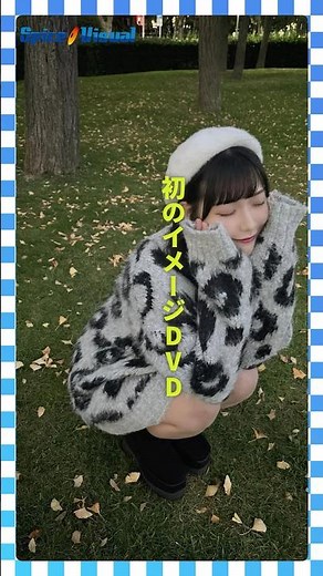 【スパイスビジュアル】小日向優花 I.D【9月新作】