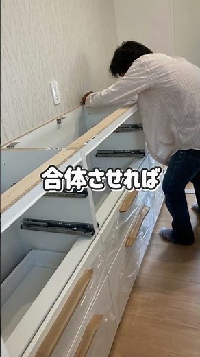 動画に出てくる写真は、全て当店のお客様が実際にDIYに取り組んで設置された様子です👀（吊戸棚・家電収納キャビネットは 業者へ依頼いただく必要があります⚠️）