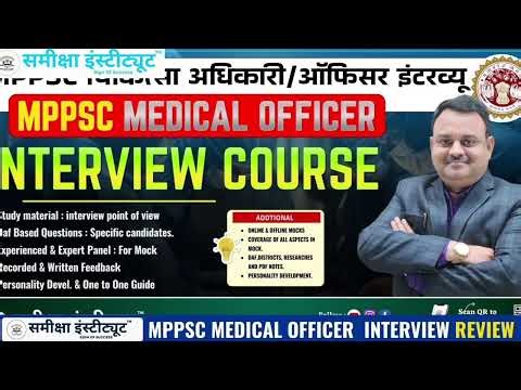 MPPSC Medical Officer Interview REVIEW | गृह जिले से प्रश्न || Complete Review